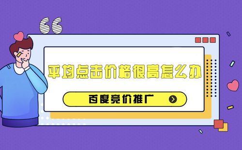 如何通过百度推广产品，提高用户转化率？